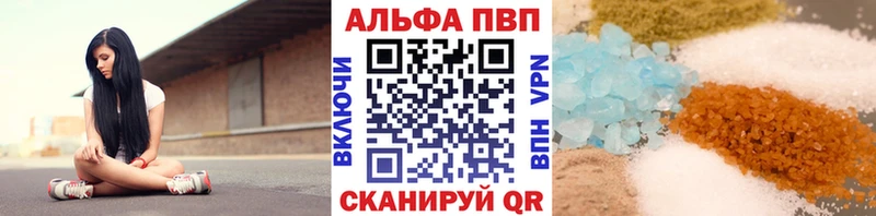 Альфа ПВП VHQ  Шахунья 