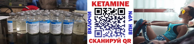 КЕТАМИН ketamine Шахунья